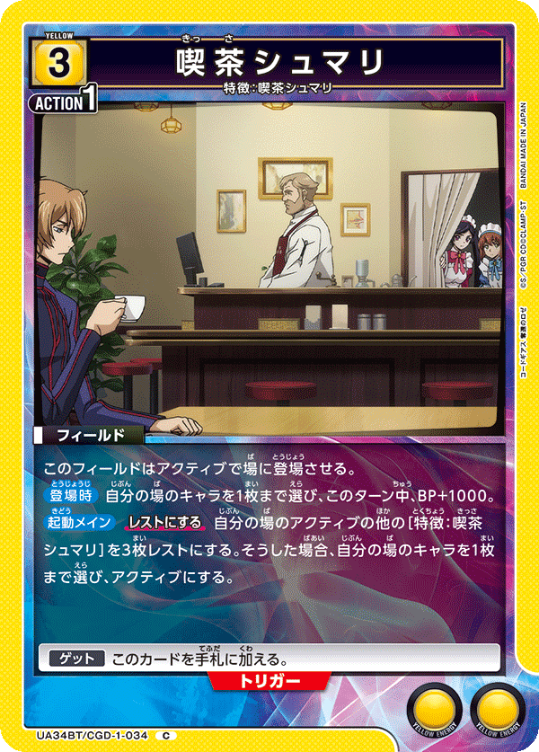 喫茶シュマリ